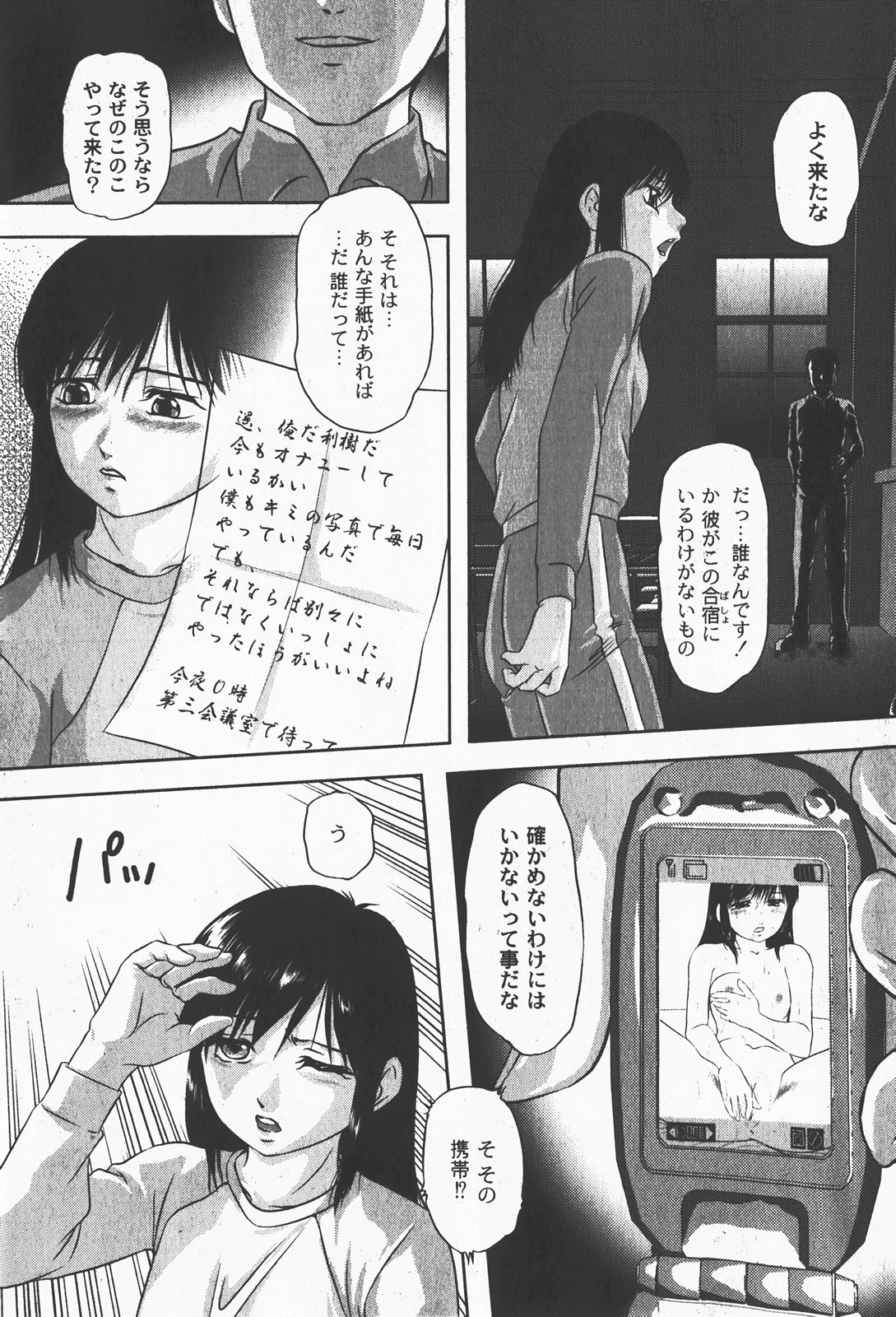 [ゆめ]コミックムーグ2008-01