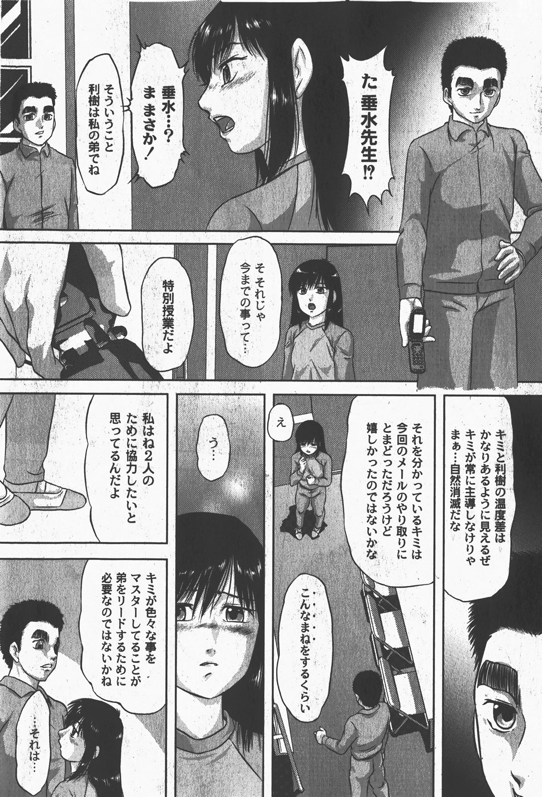 [ゆめ]コミックムーグ2008-01