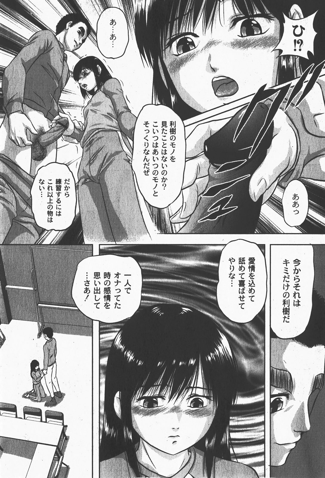 [ゆめ]コミックムーグ2008-01