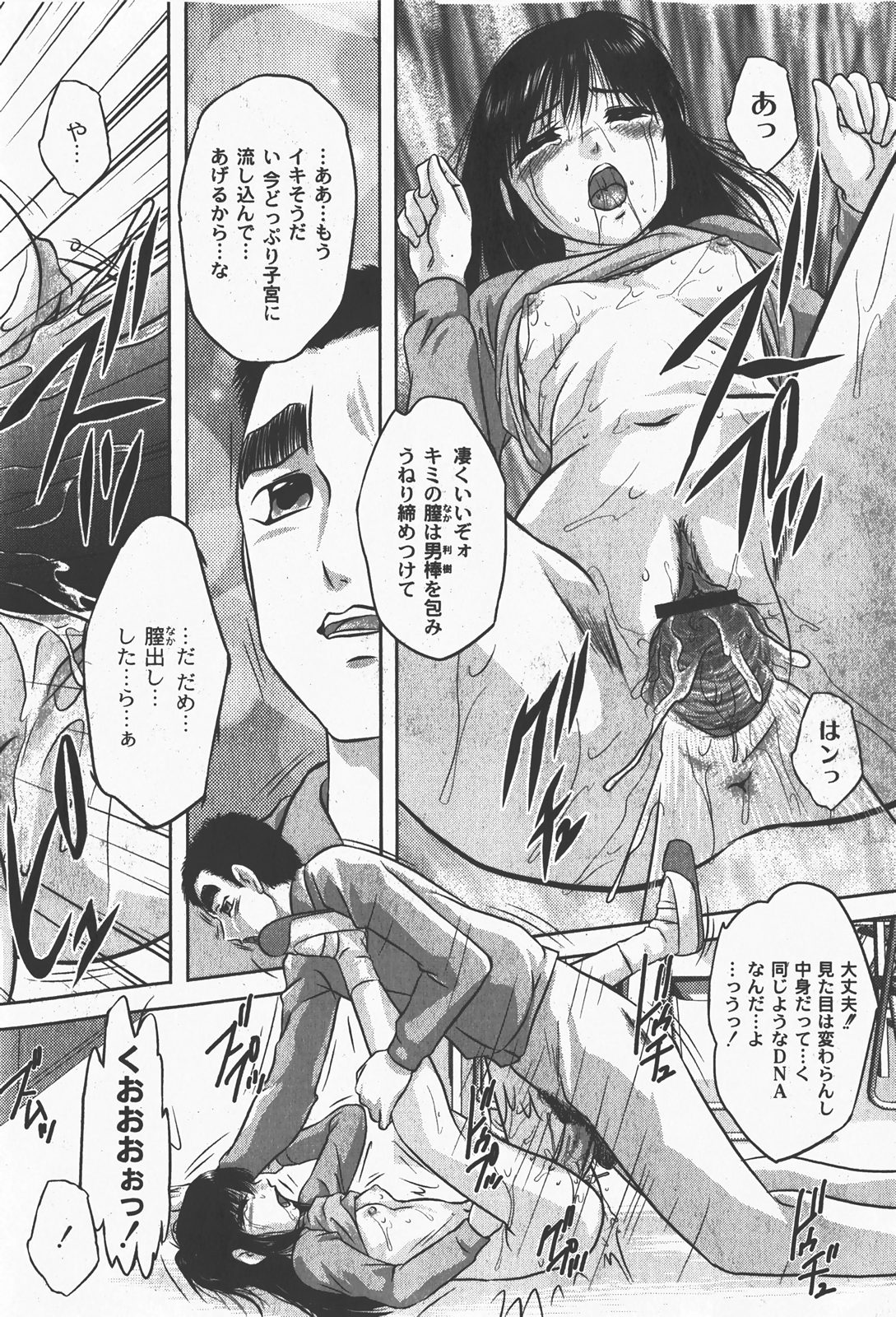 [ゆめ]コミックムーグ2008-01