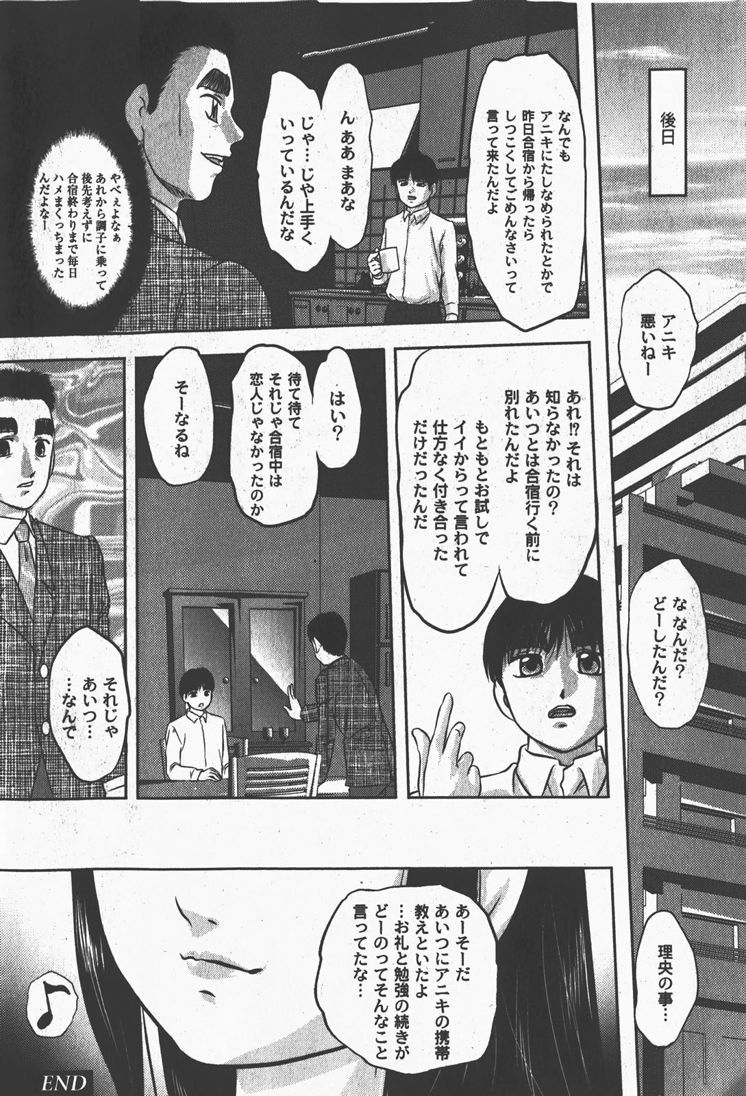 [ゆめ]コミックムーグ2008-01