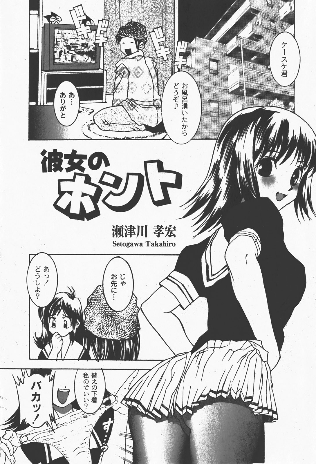 [ゆめ]コミックムーグ2008-01