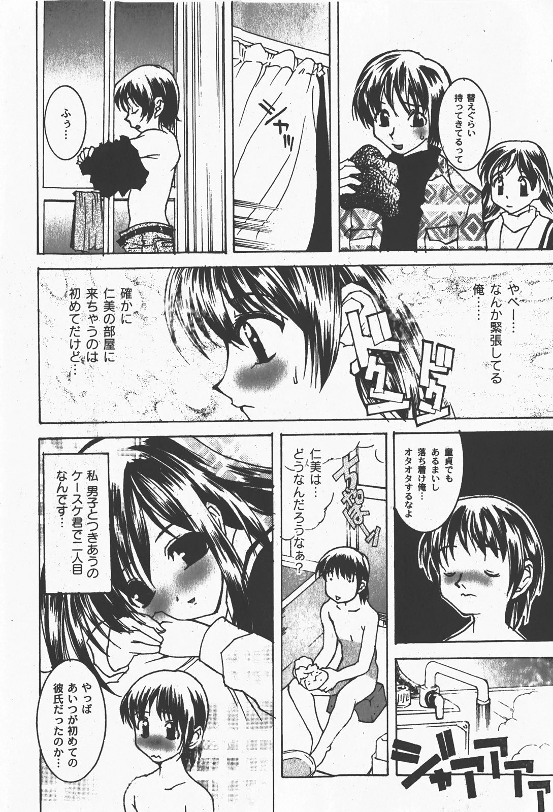 [ゆめ]コミックムーグ2008-01
