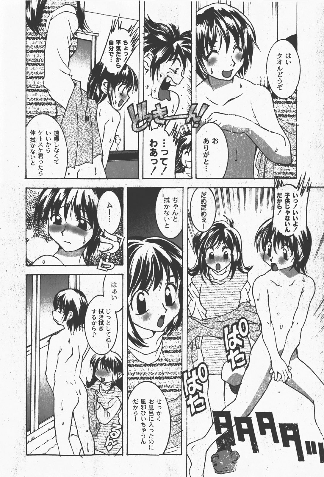 [ゆめ]コミックムーグ2008-01
