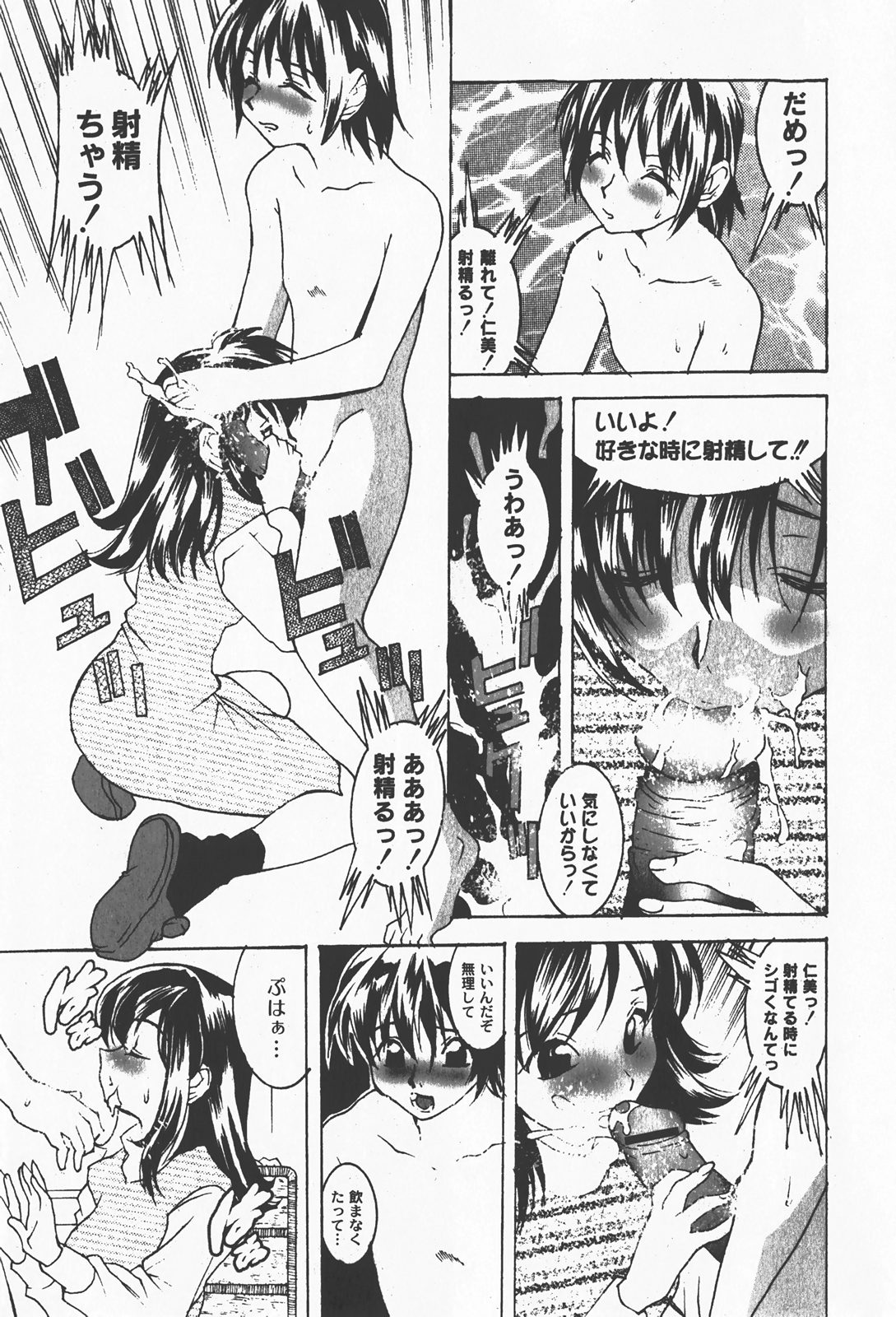 [ゆめ]コミックムーグ2008-01