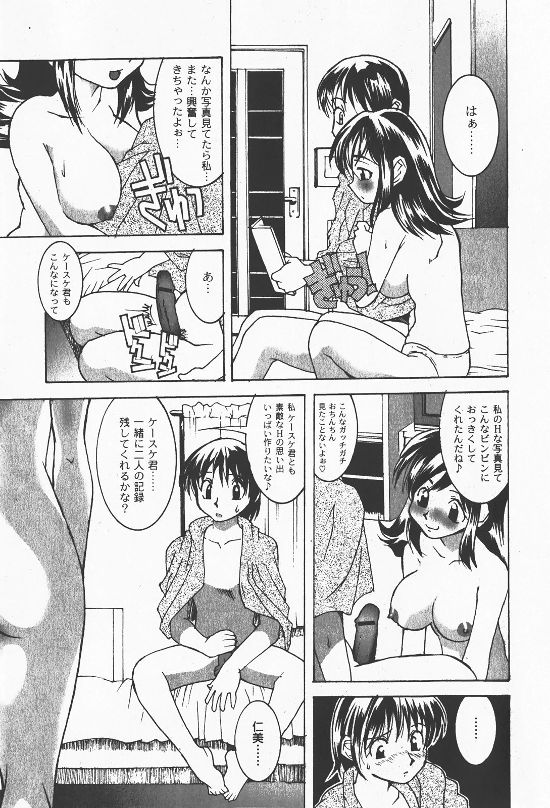 [ゆめ]コミックムーグ2008-01