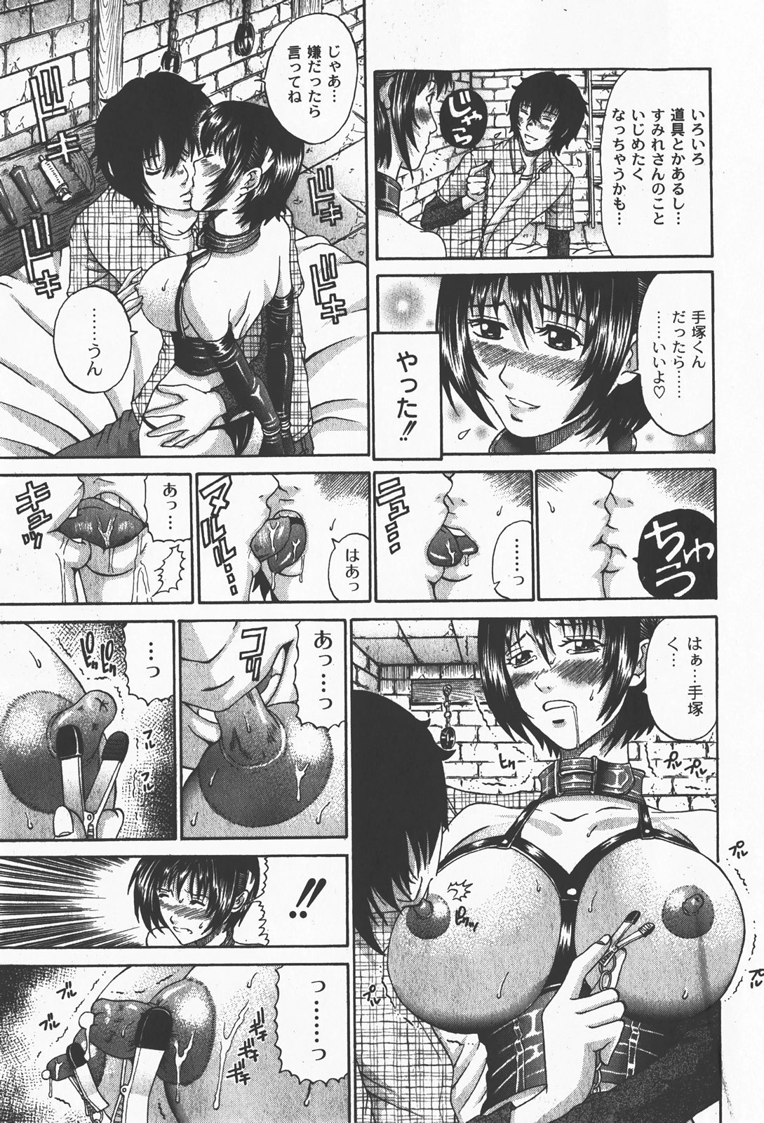 [ゆめ]コミックムーグ2008-01