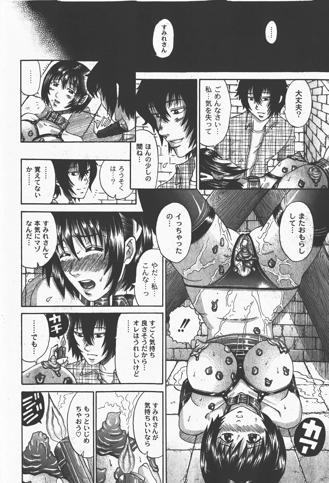 [ゆめ]コミックムーグ2008-01