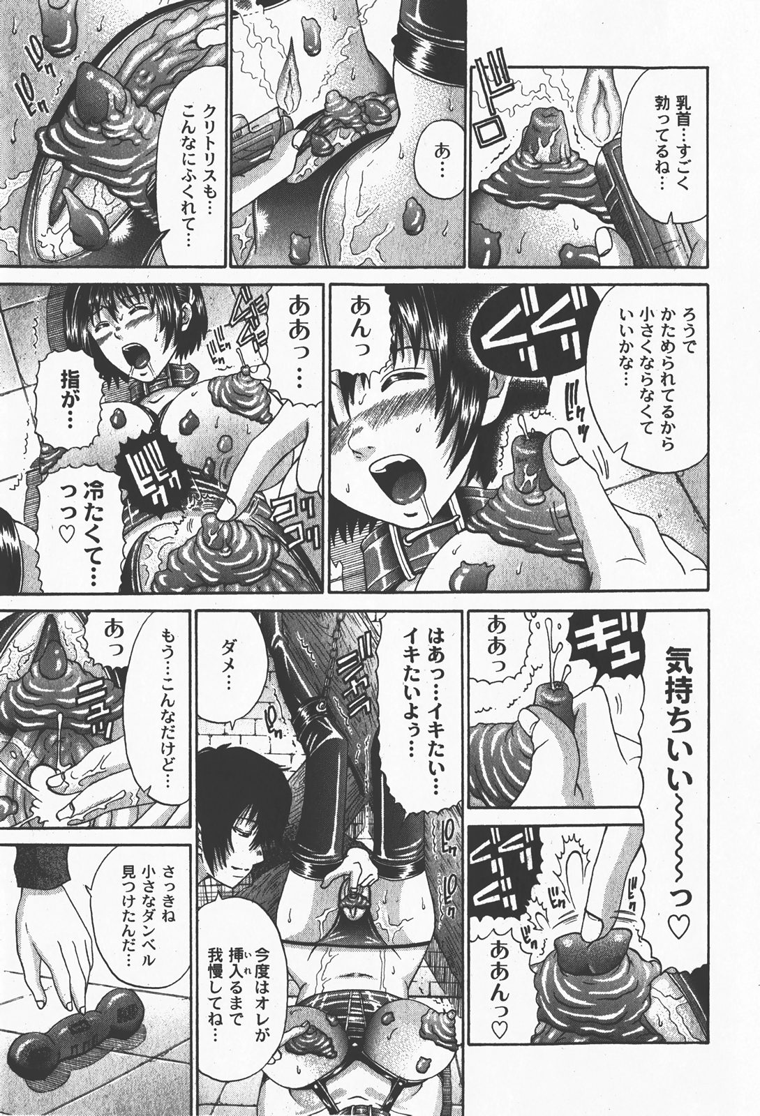 [ゆめ]コミックムーグ2008-01