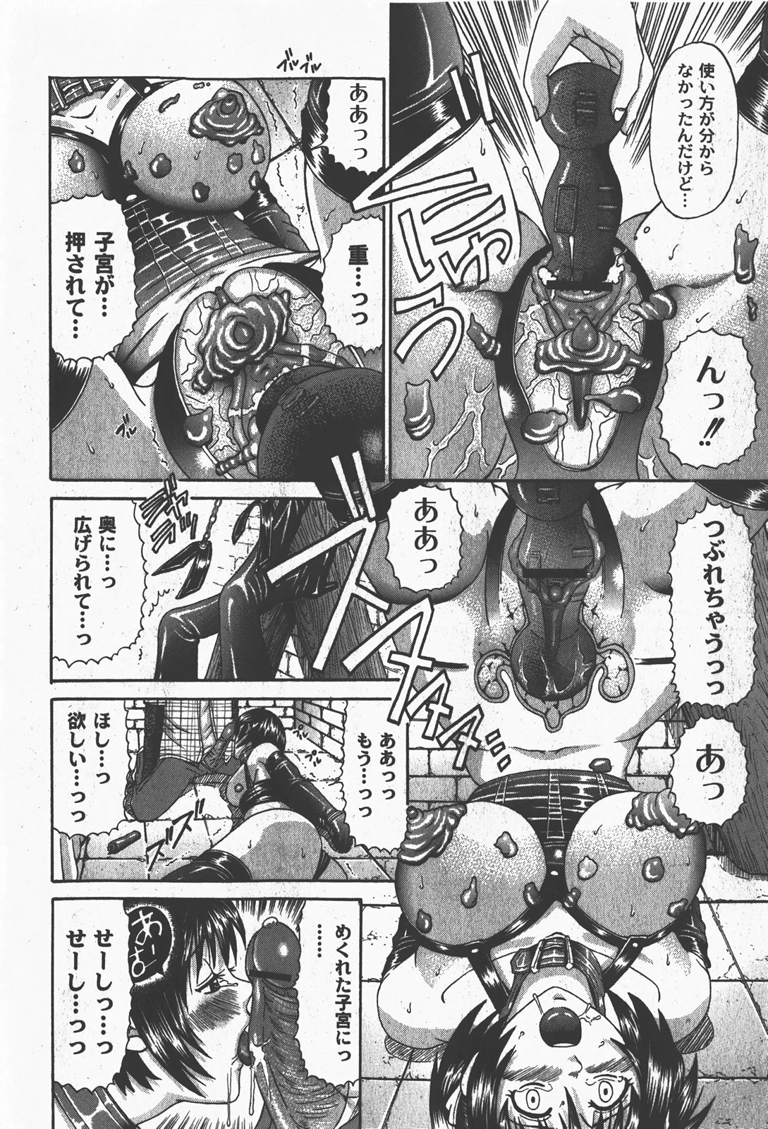 [ゆめ]コミックムーグ2008-01