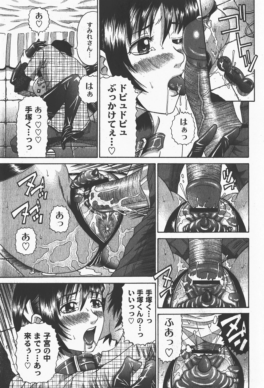 [ゆめ]コミックムーグ2008-01