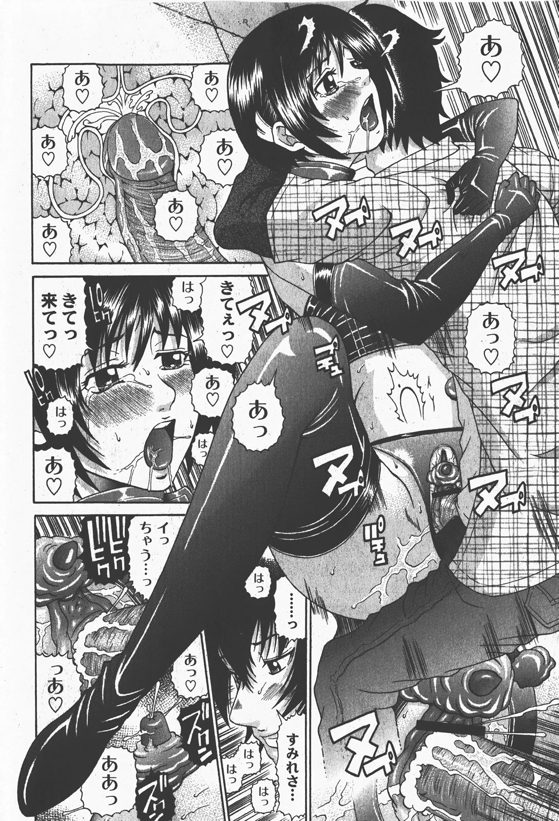 [ゆめ]コミックムーグ2008-01