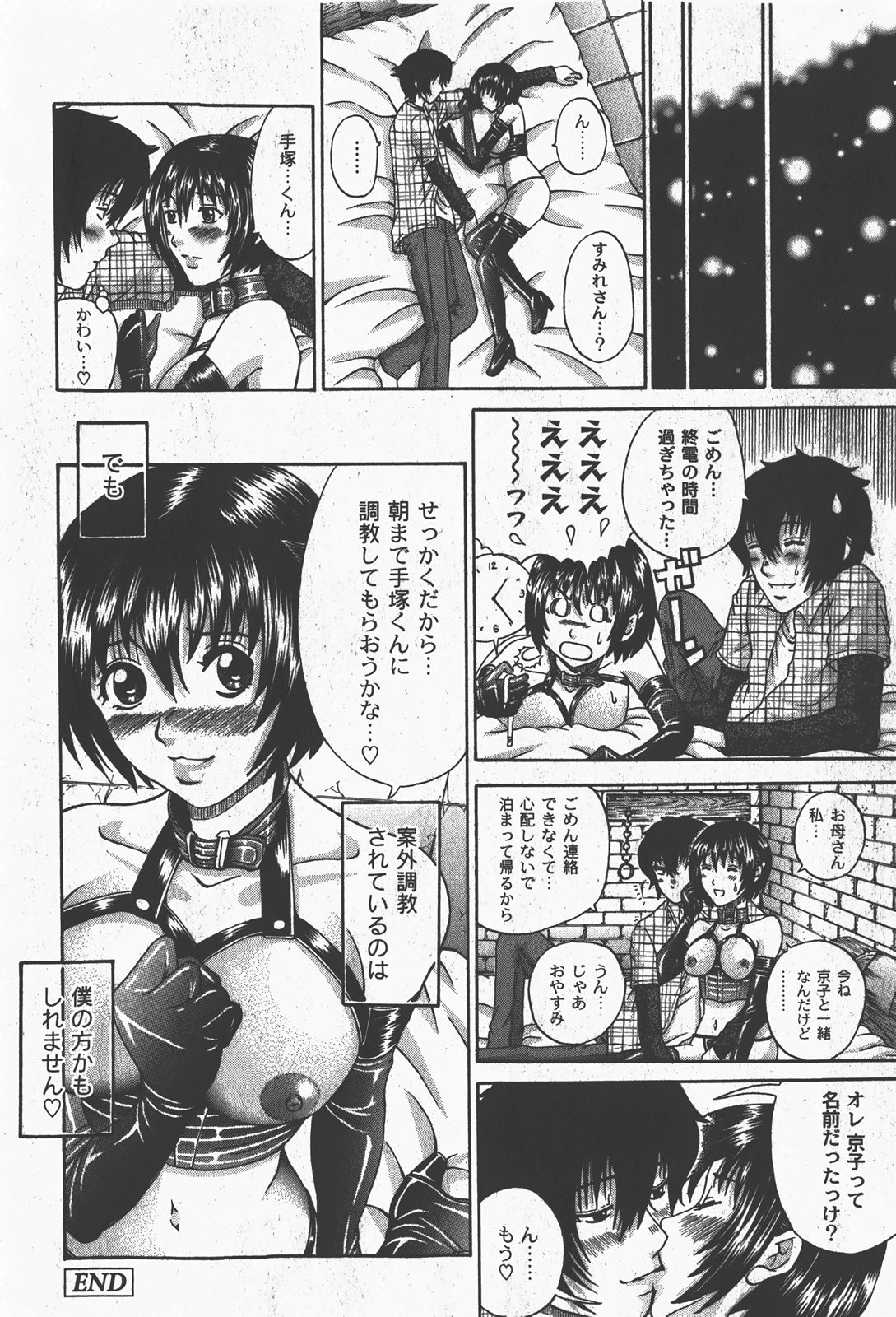 [ゆめ]コミックムーグ2008-01