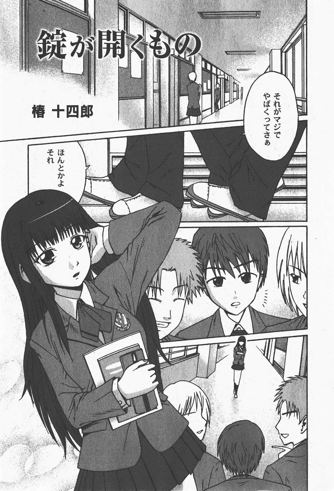 [ゆめ]コミックムーグ2008-01