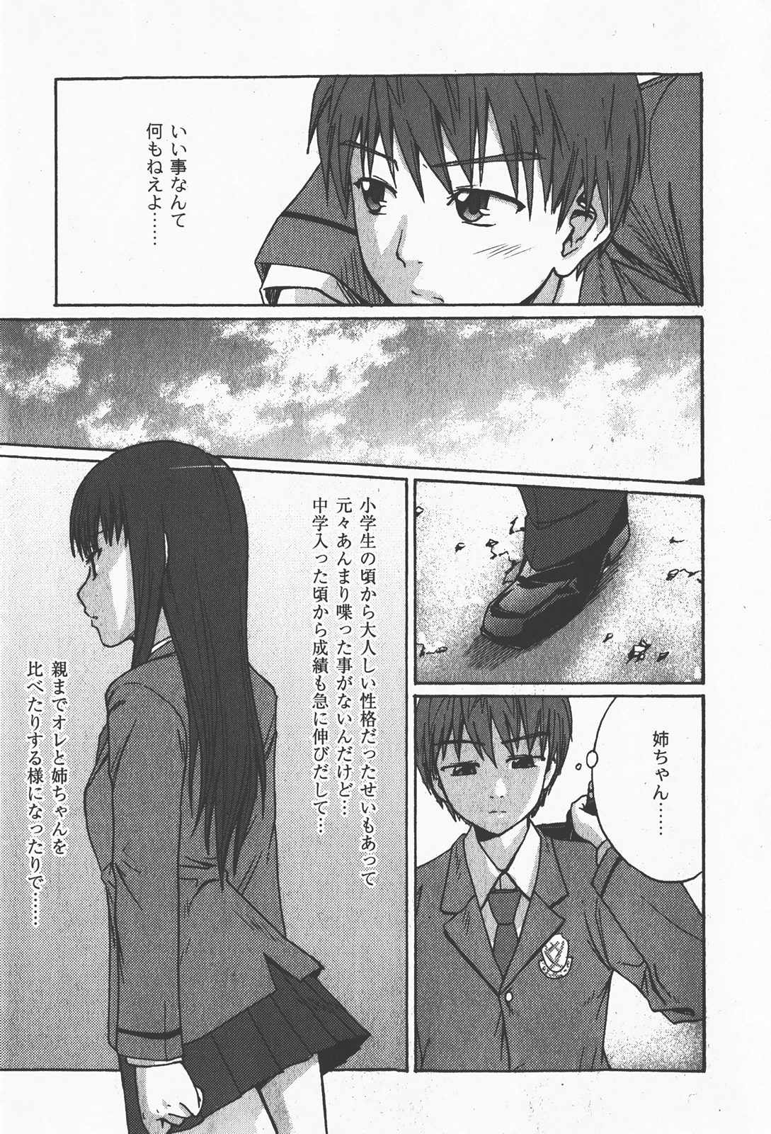 [ゆめ]コミックムーグ2008-01