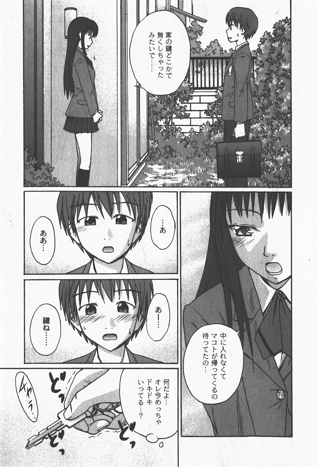 [ゆめ]コミックムーグ2008-01