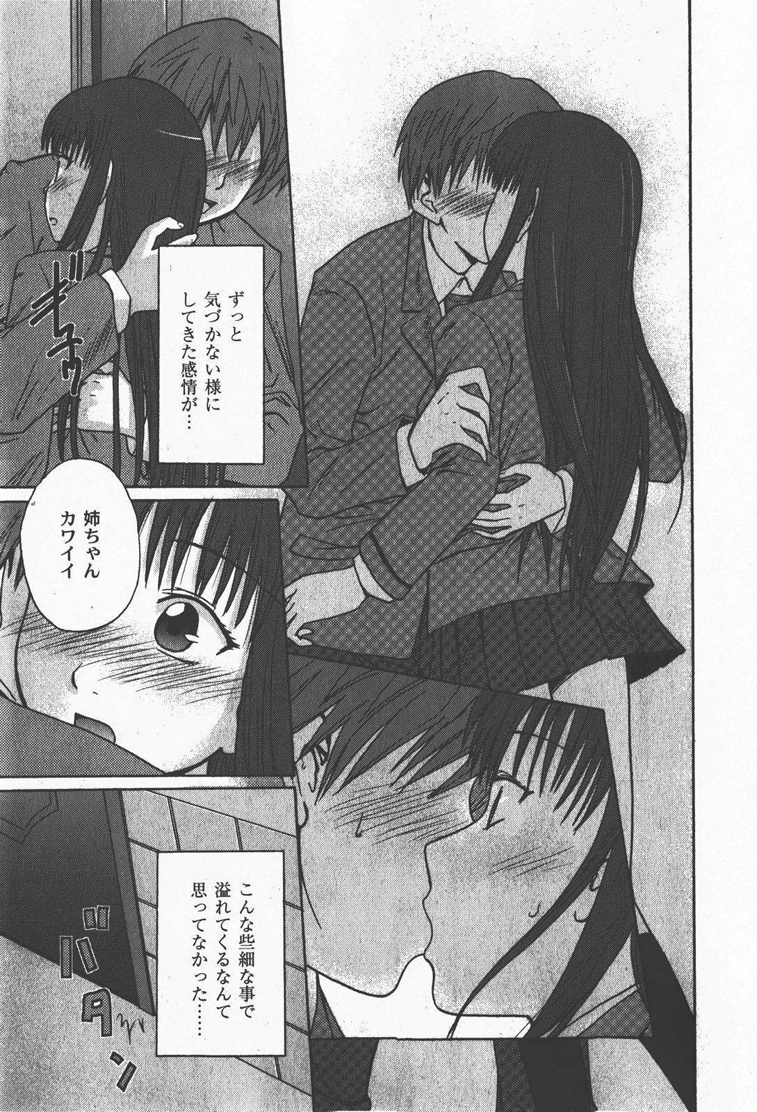 [ゆめ]コミックムーグ2008-01