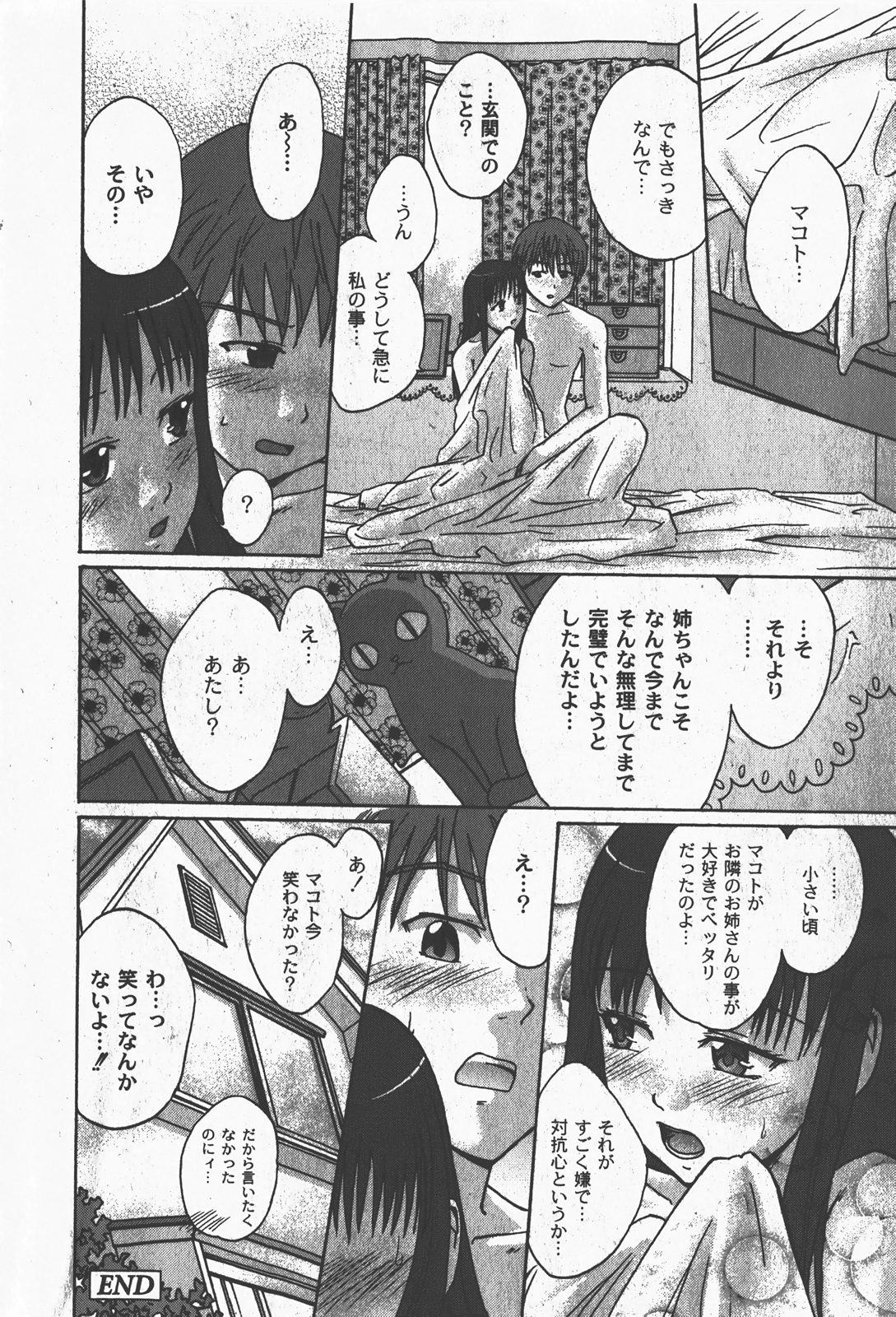 [ゆめ]コミックムーグ2008-01