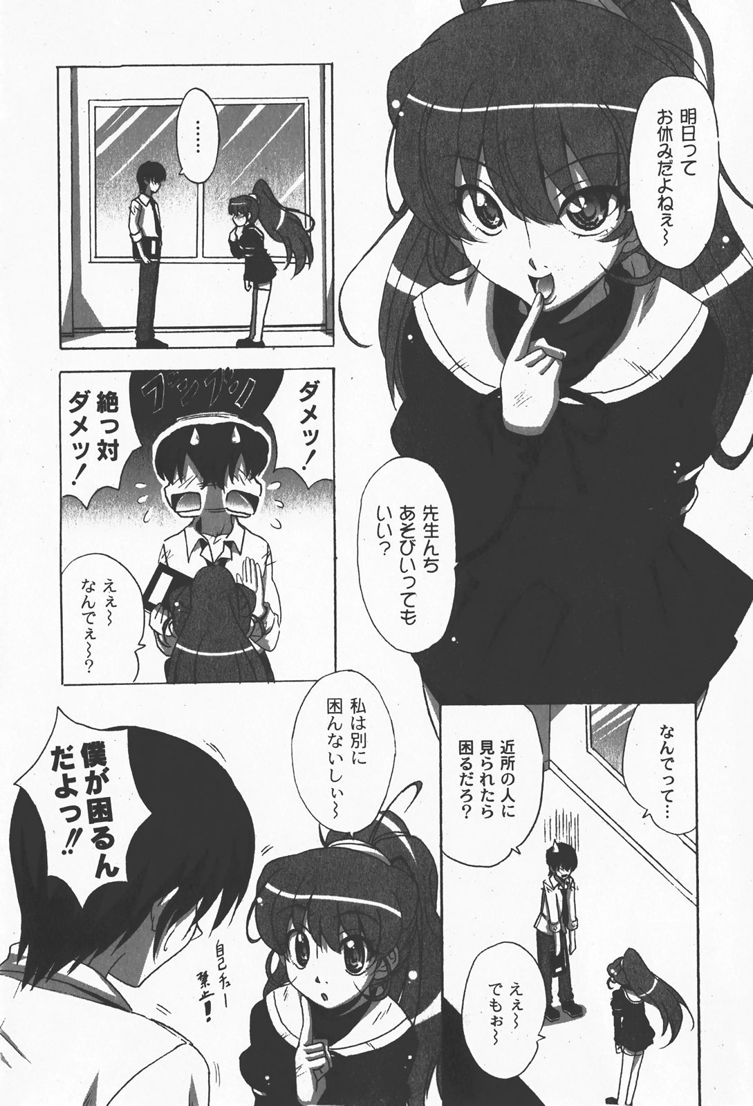 [ゆめ]コミックムーグ2008-01