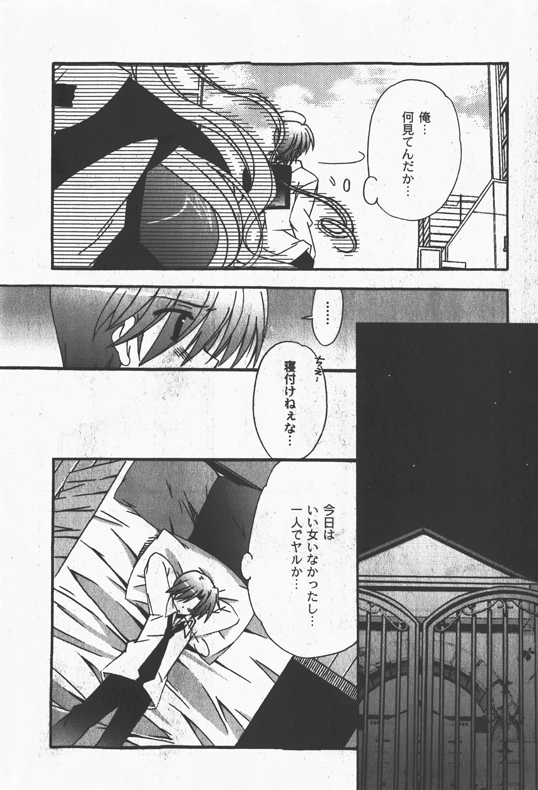 [ゆめ]コミックムーグ2008-01