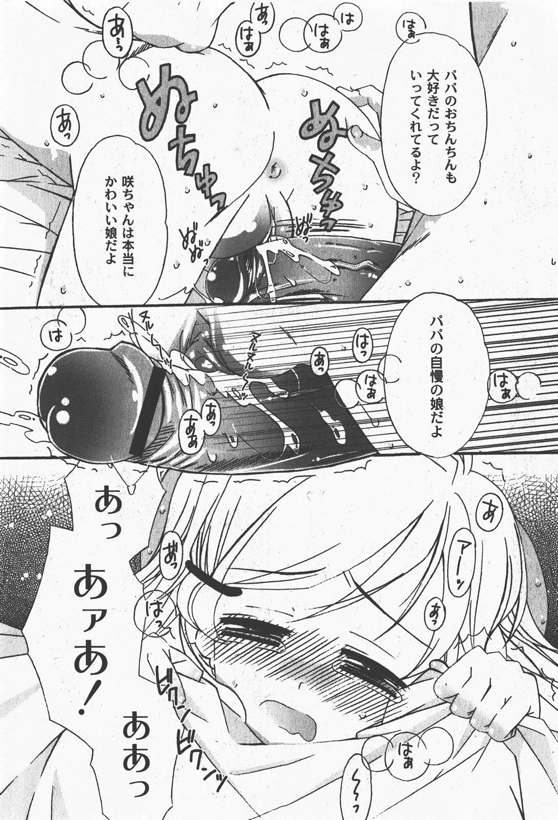 [ゆめ]コミックムーグ2008-01