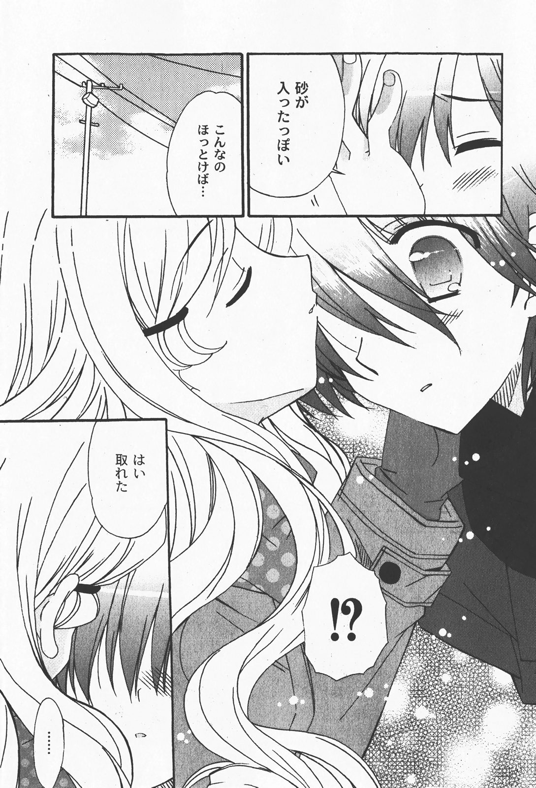 [ゆめ]コミックムーグ2008-01