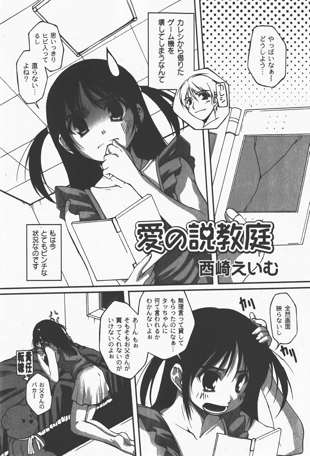 [ゆめ]コミックムーグ2008-01