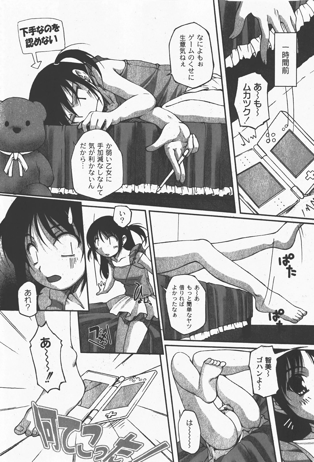 [ゆめ]コミックムーグ2008-01
