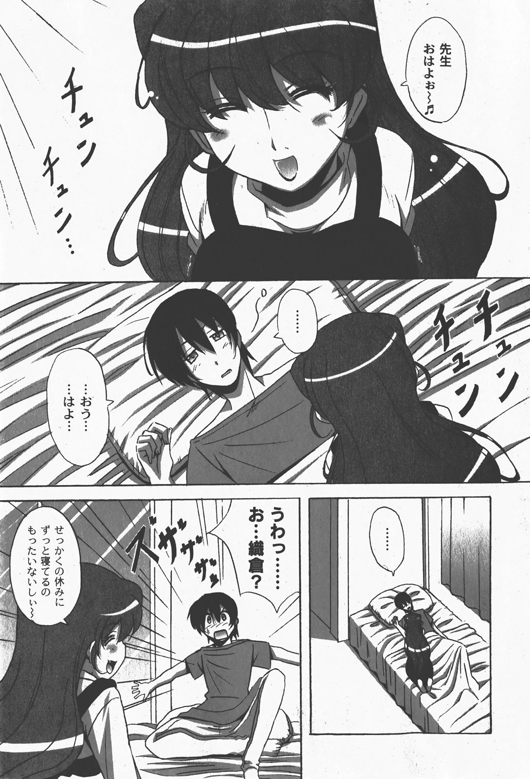 [ゆめ]コミックムーグ2008-01