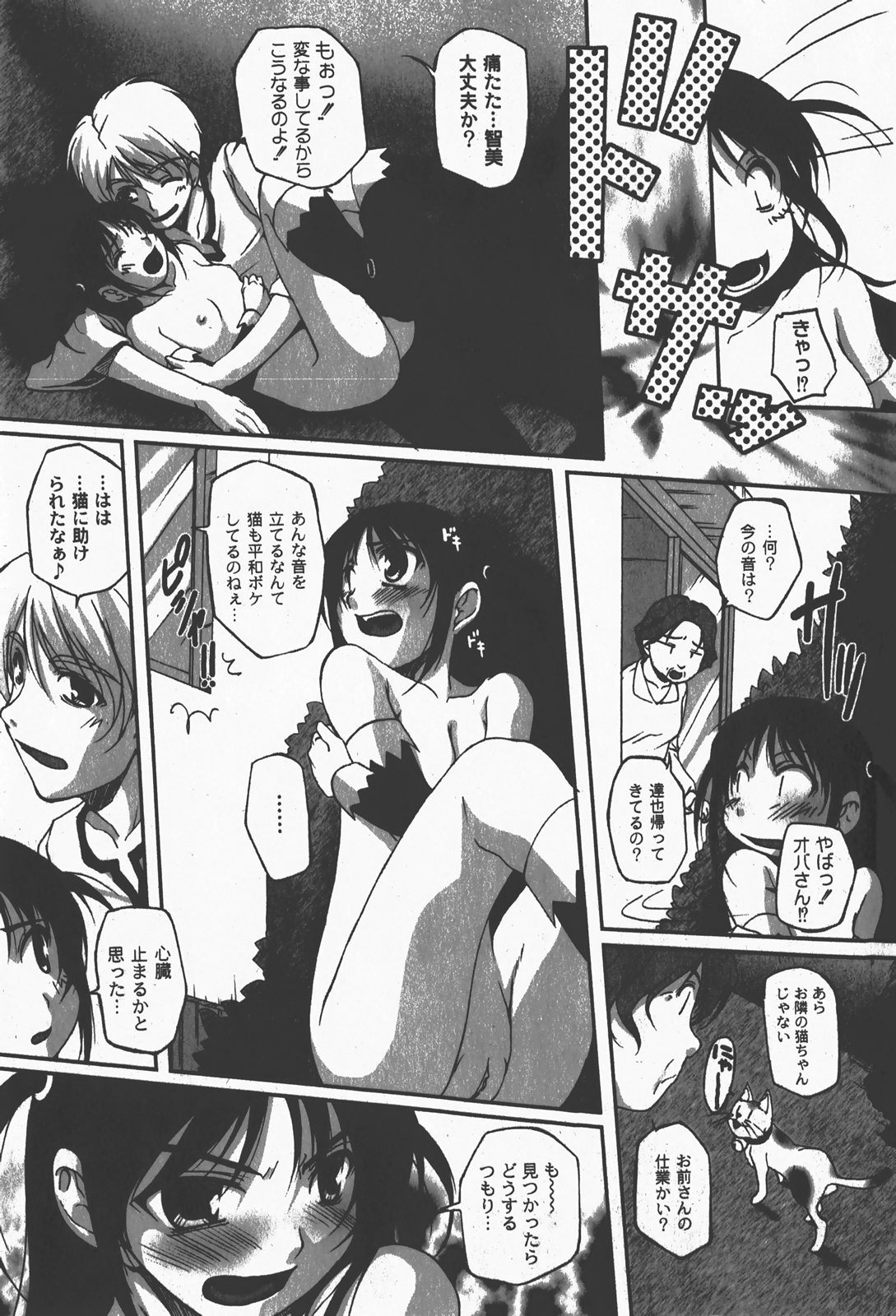 [ゆめ]コミックムーグ2008-01