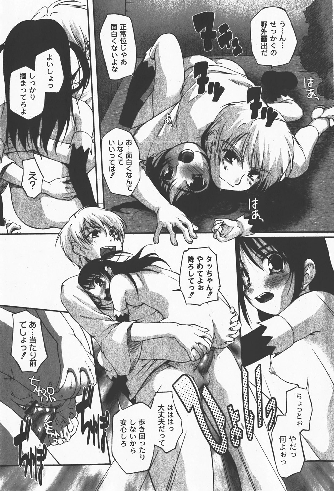 [ゆめ]コミックムーグ2008-01