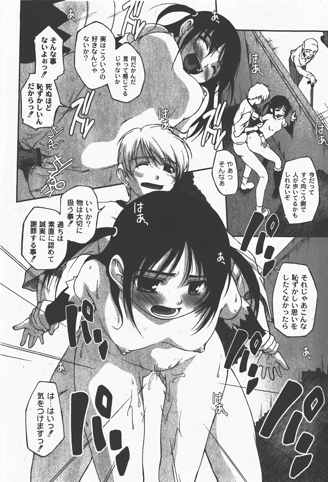 [ゆめ]コミックムーグ2008-01