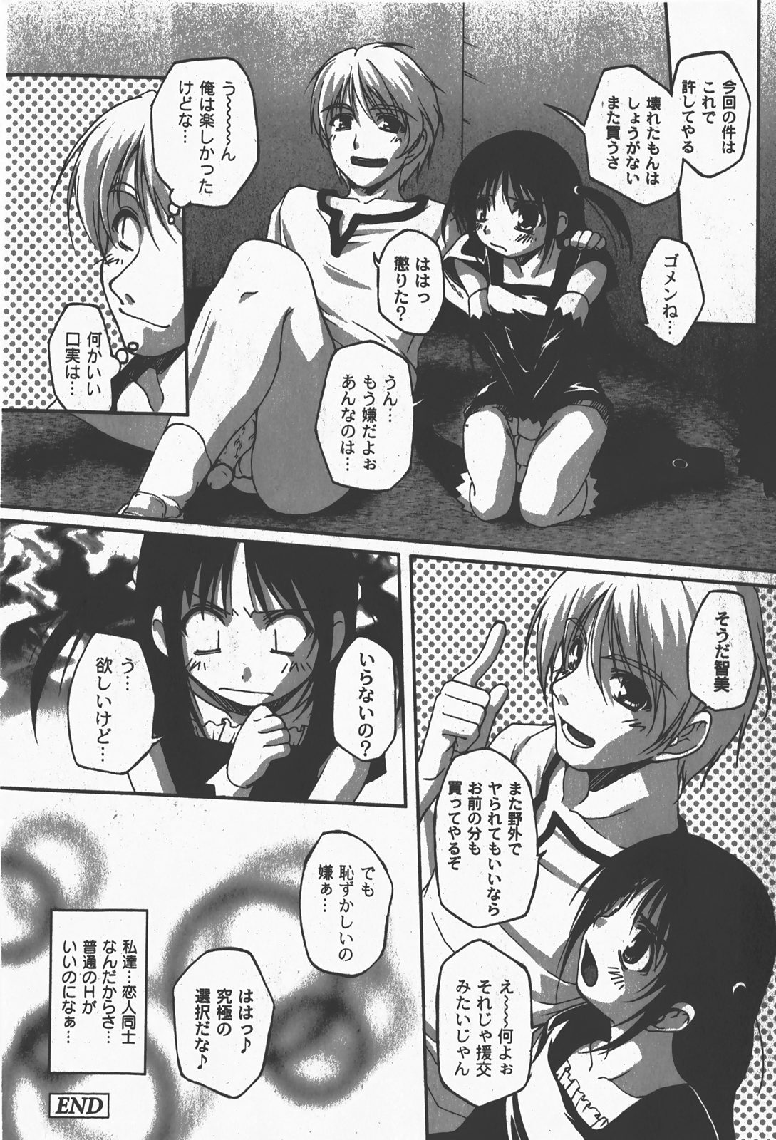 [ゆめ]コミックムーグ2008-01