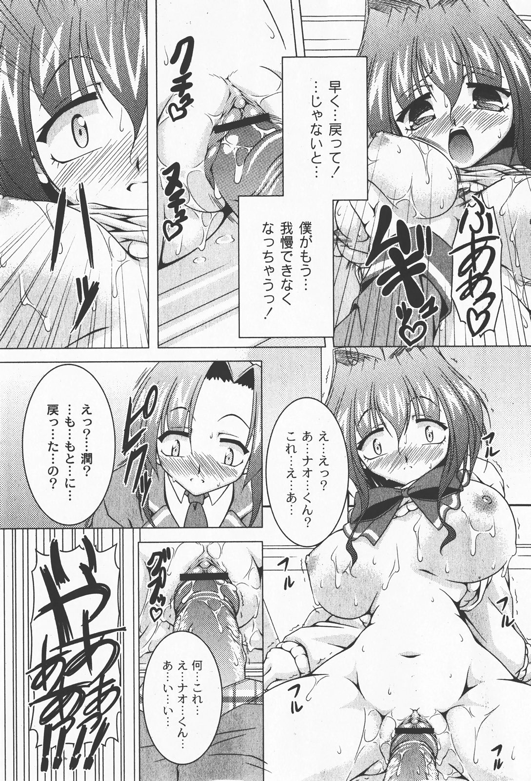 [ゆめ]コミックムーグ2008-01