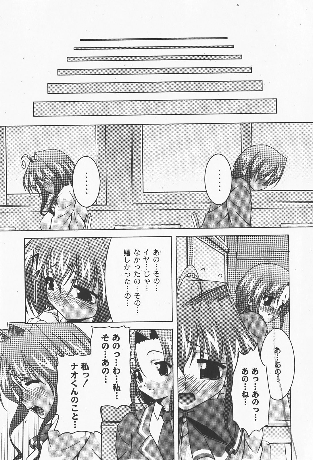 [ゆめ]コミックムーグ2008-01