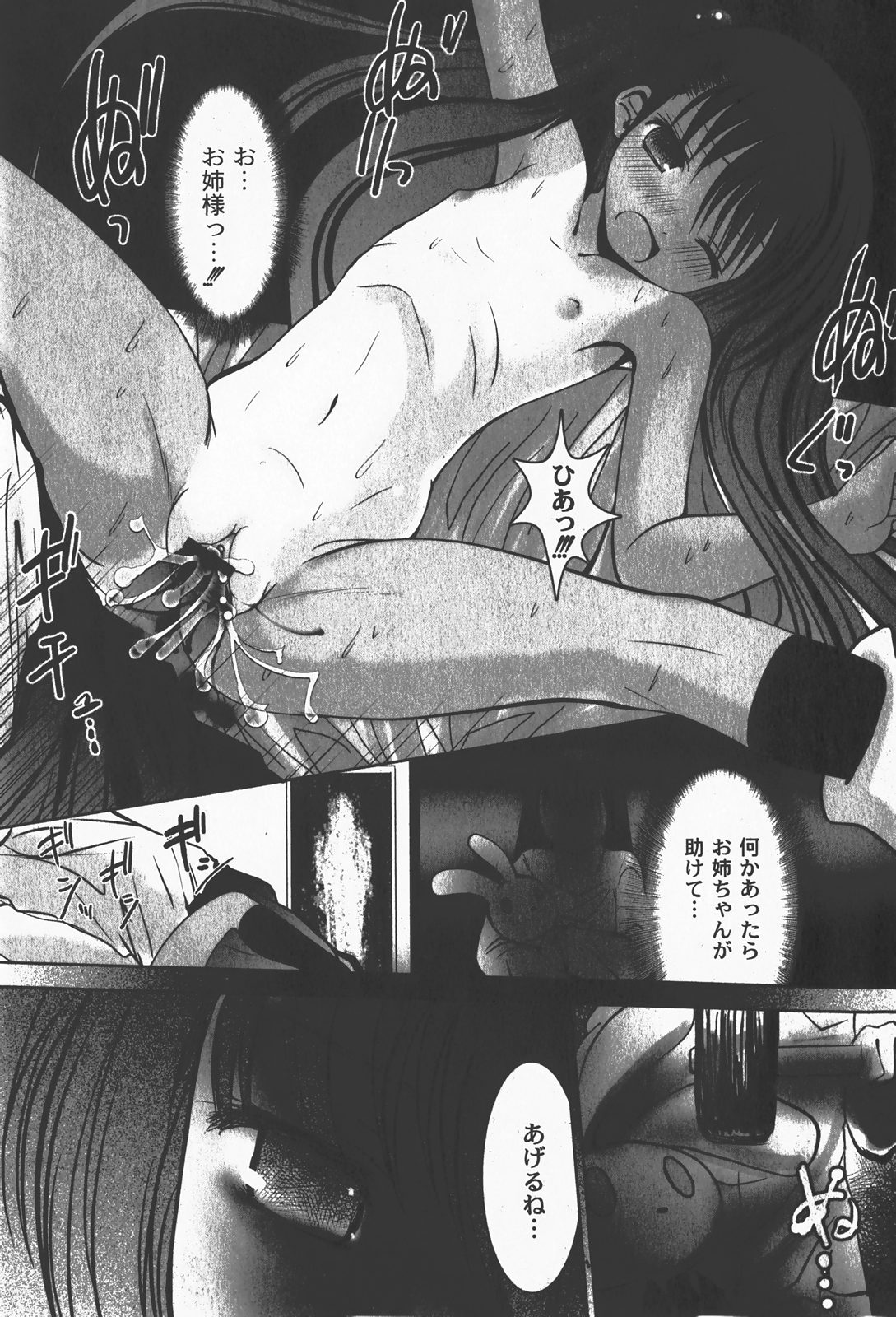 [ゆめ]コミックムーグ2008-01