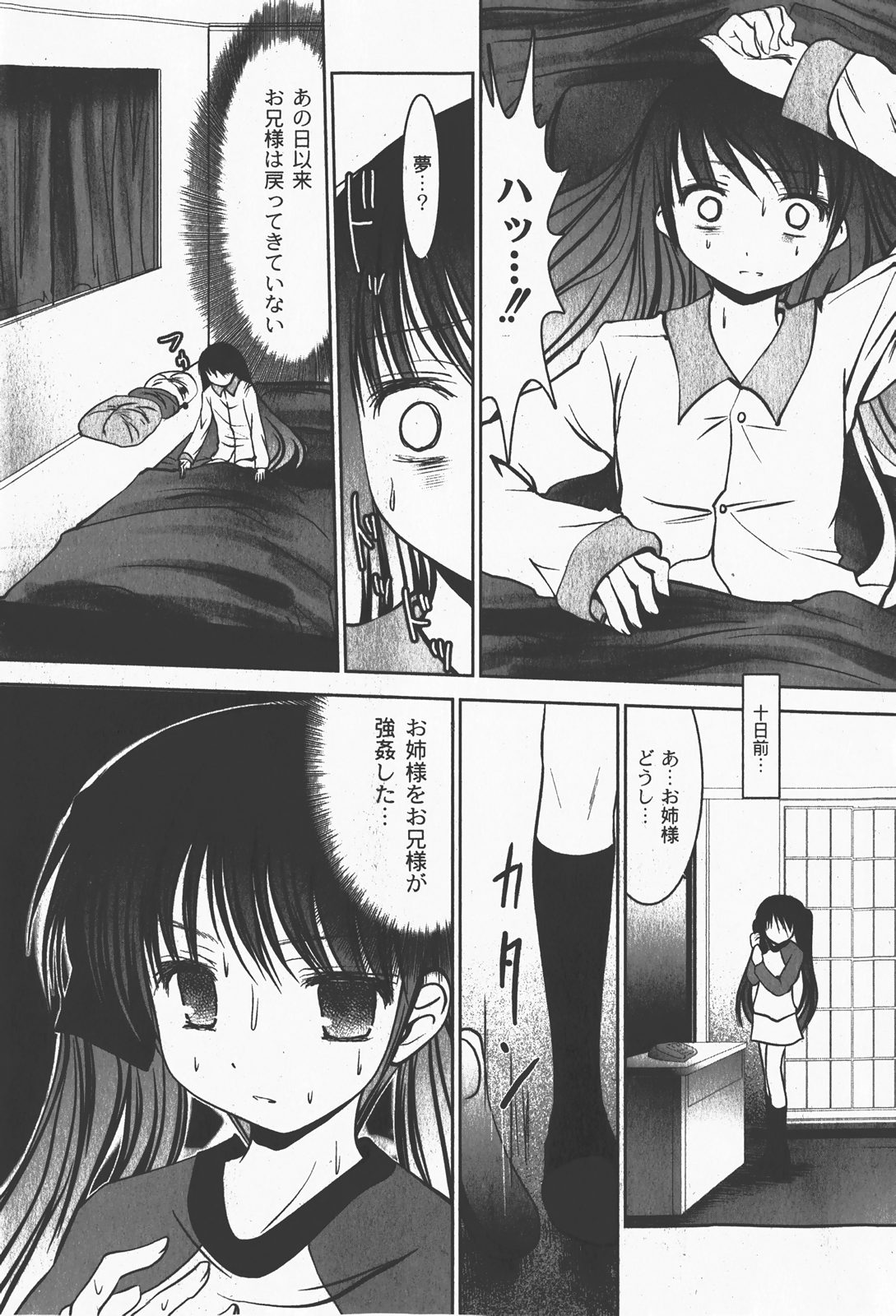 [ゆめ]コミックムーグ2008-01