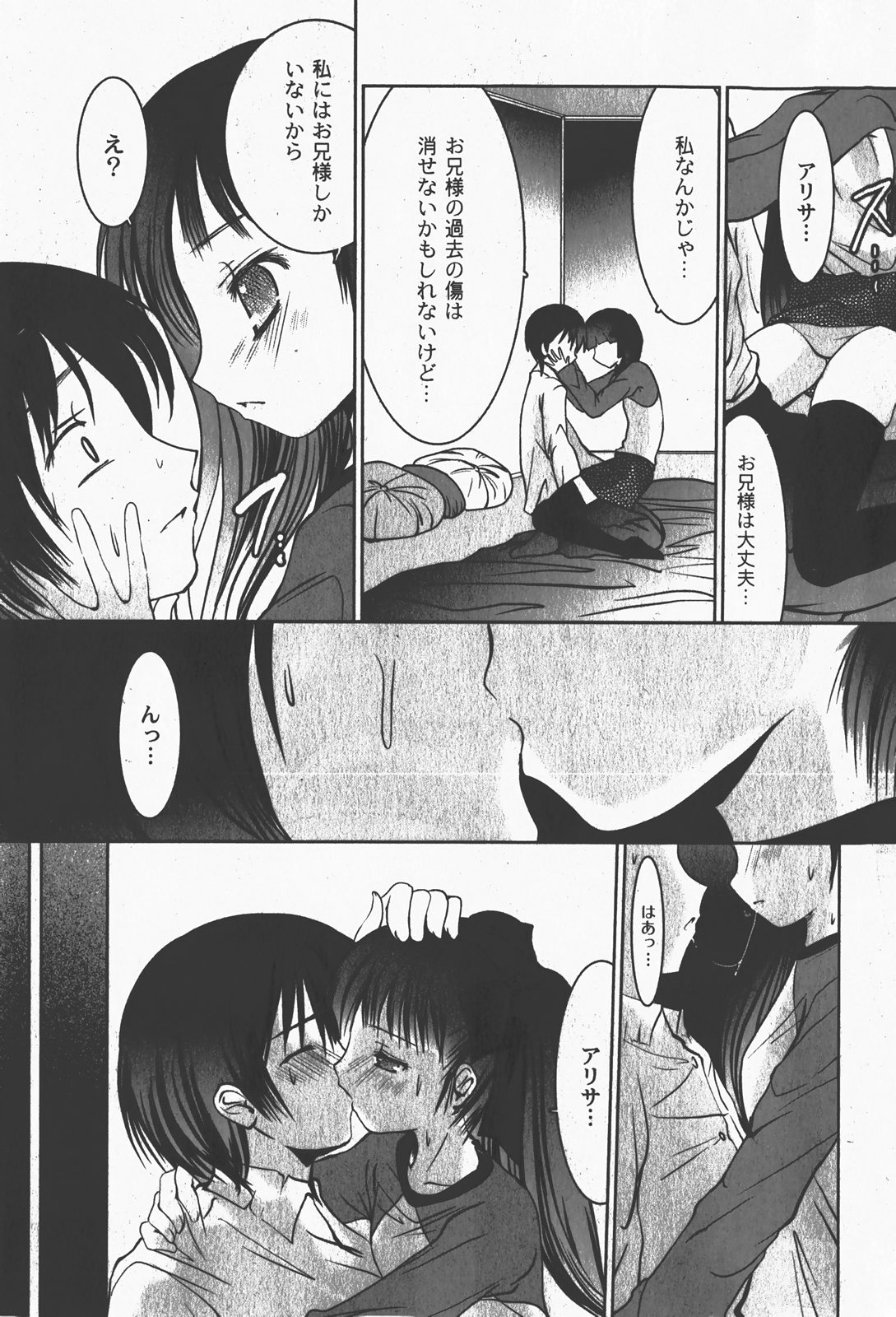 [ゆめ]コミックムーグ2008-01