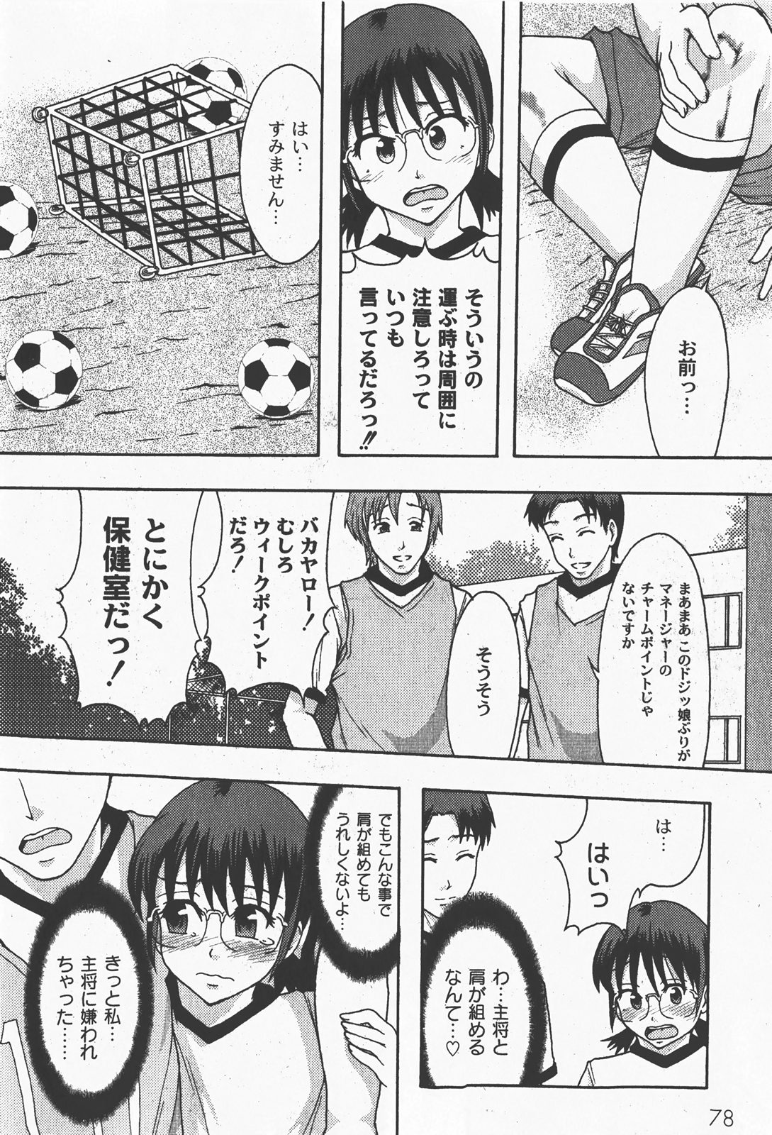 [ゆめ]コミックムーグ2008-01