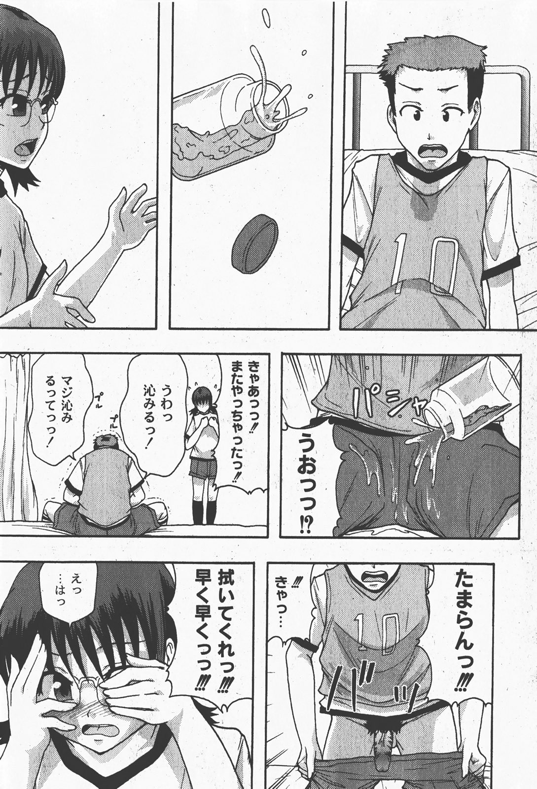 [ゆめ]コミックムーグ2008-01