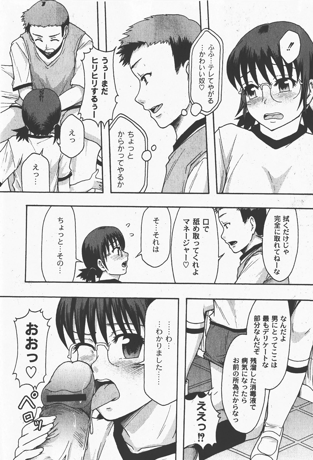 [ゆめ]コミックムーグ2008-01