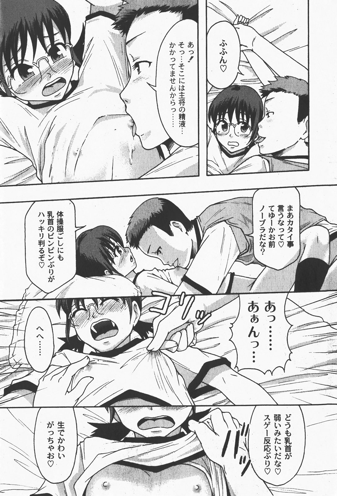 [ゆめ]コミックムーグ2008-01