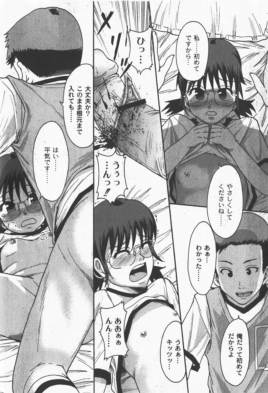 [ゆめ]コミックムーグ2008-01