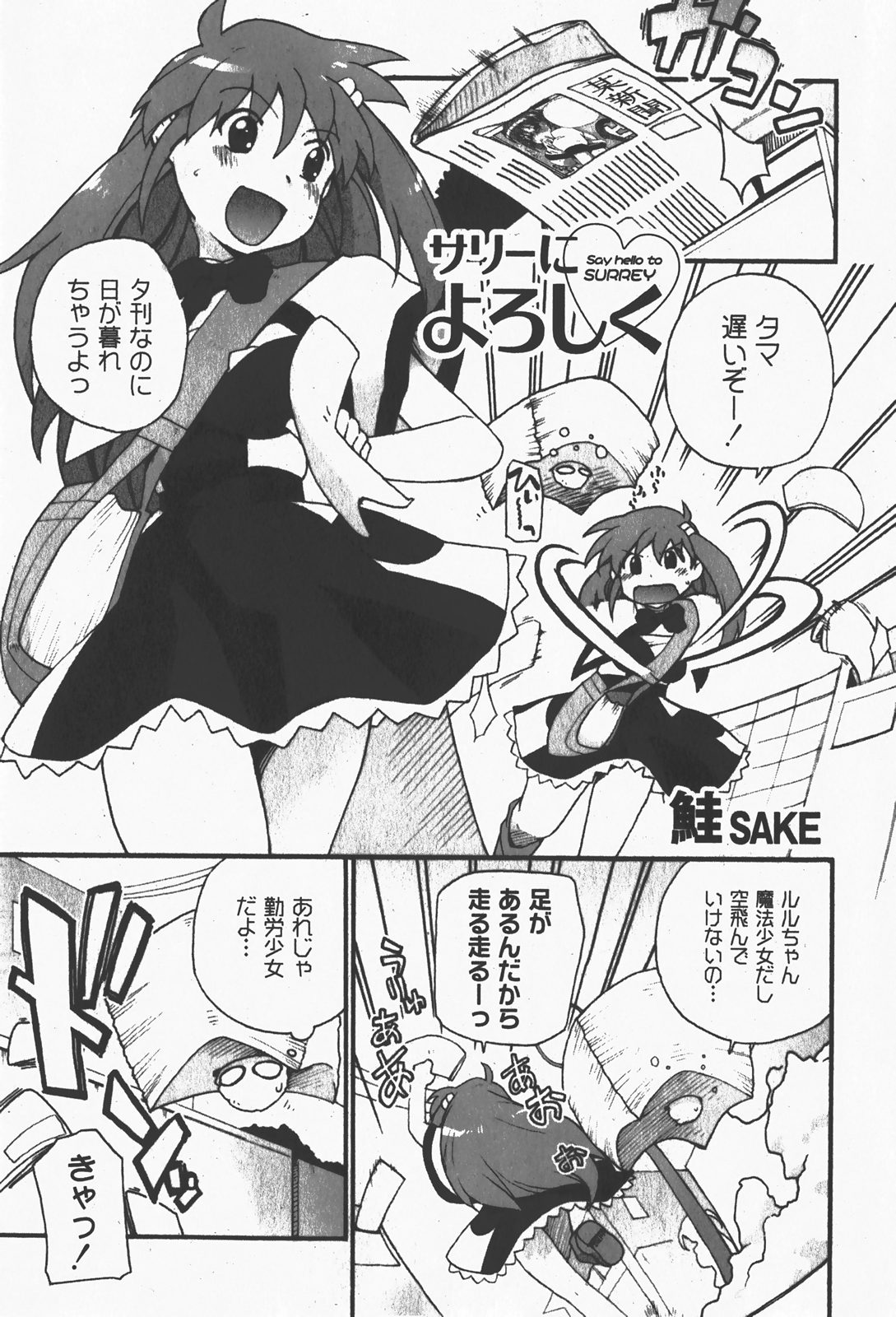 [ゆめ]コミックムーグ2008-01