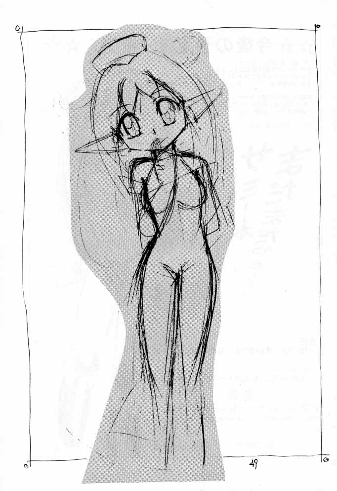 (C57) [1組 (和猫)] でJaう゛ 羊の巻 (ロックマンDASH)