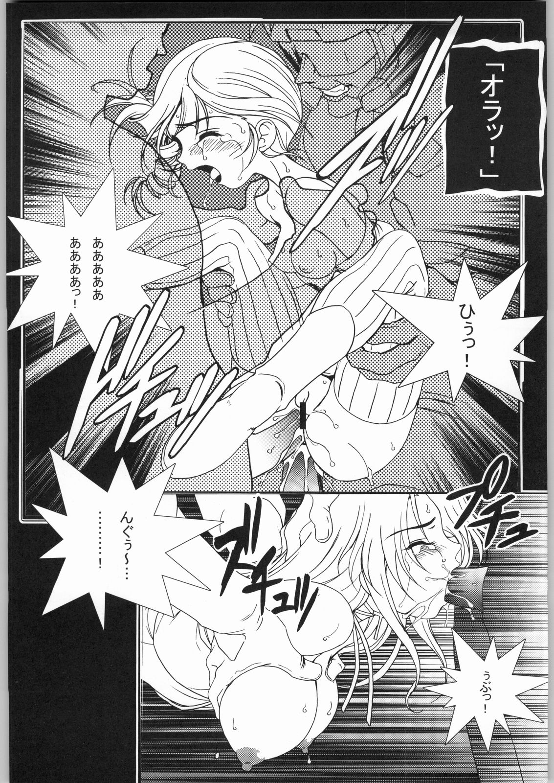 (C66) [U-BULLET (片幹U-TOY)] 時嗚XI 乳娘魂-姦全版 (キディ・グレイド)