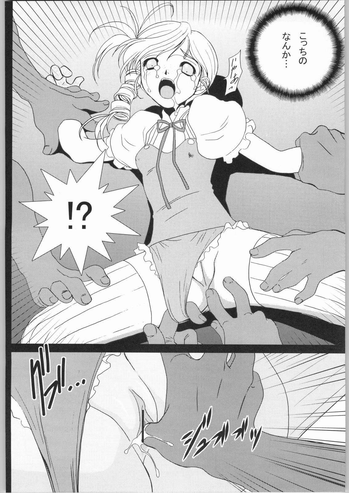 (C66) [U-BULLET (片幹U-TOY)] 時嗚XI 乳娘魂-姦全版 (キディ・グレイド)