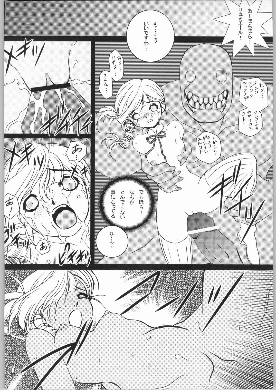 (C66) [U-BULLET (片幹U-TOY)] 時嗚XI 乳娘魂-姦全版 (キディ・グレイド)