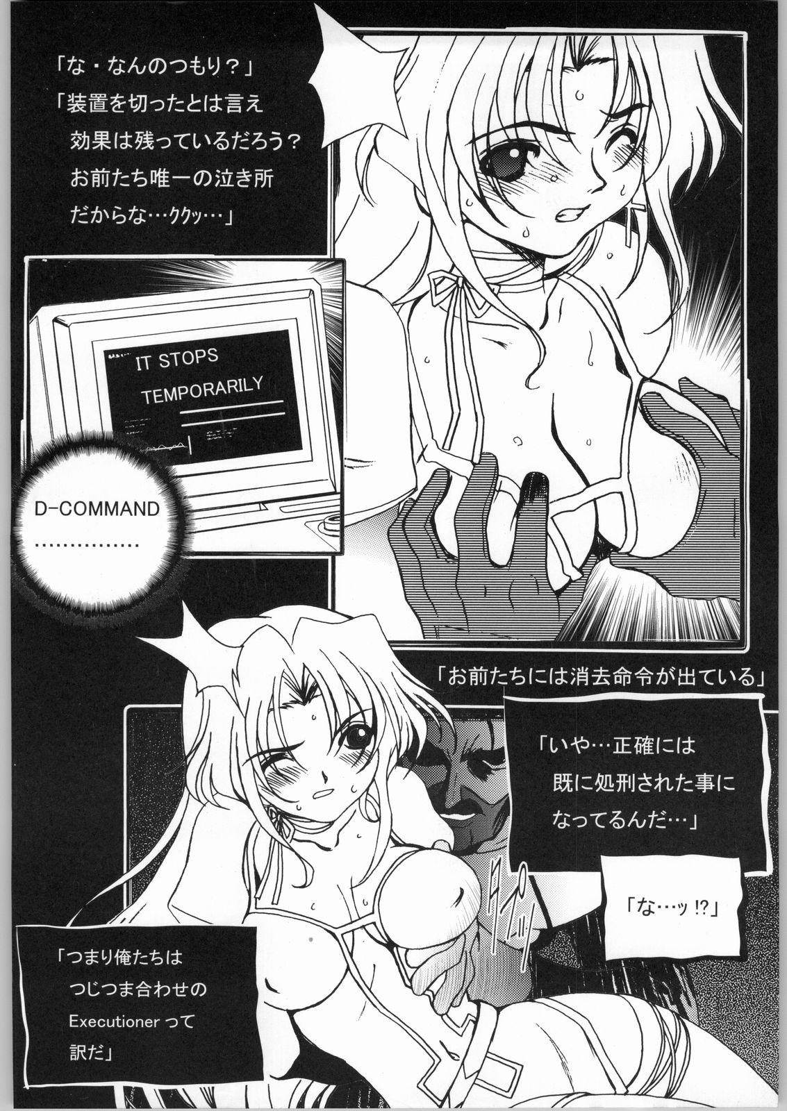 (C66) [U-BULLET (片幹U-TOY)] 時嗚XI 乳娘魂-姦全版 (キディ・グレイド)