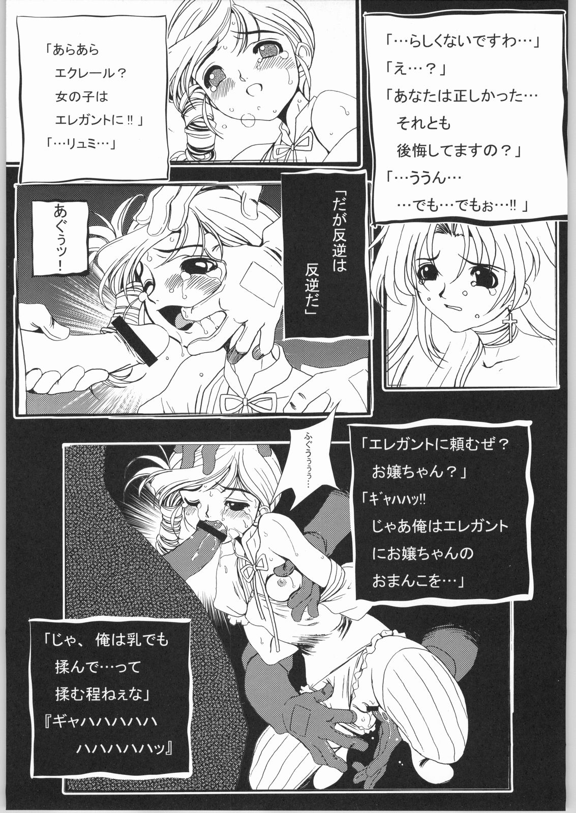 (C66) [U-BULLET (片幹U-TOY)] 時嗚XI 乳娘魂-姦全版 (キディ・グレイド)